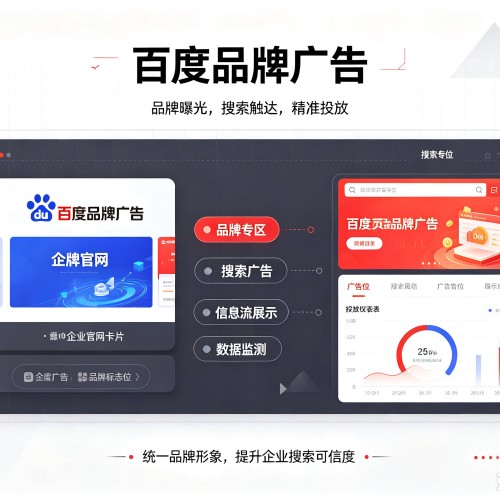 乡宁百度品牌广告